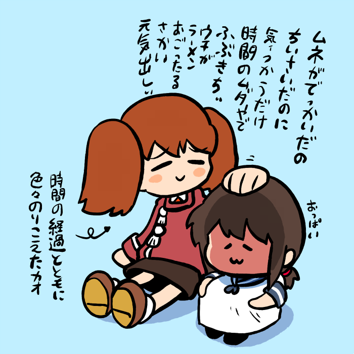 :3 blush_stickers breast_conscious brown_footwear brown_hair brown_skirt chibi directional_arrow flat_chest fubuki_(kantai_collection) hand_on_another's_head kantai_collection long_sleeves patting ponytail rariatto_(ganguri) red_shirt ryuujou_(kantai_collection) shirt shoes sitting skirt smile translation_request twintails