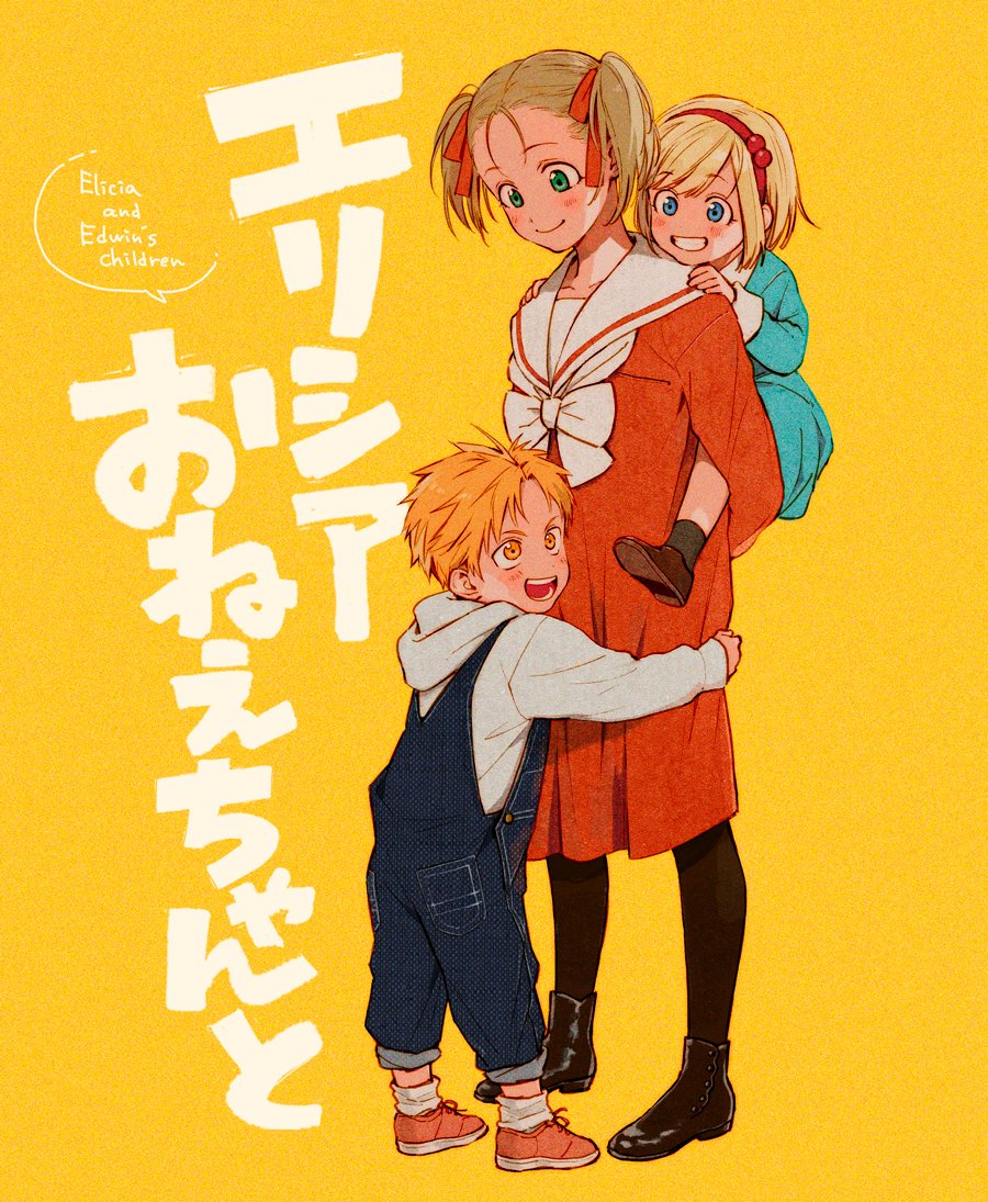 1boy 2girls :d age_difference ankle_boots aqua_dress black_legwear blonde_hair blue_eyes blush boots brother_and_sister carrying collarbone dot_nose dress elicia_hughes english_text eyebrows_visible_through_hair full_body fullmetal_alchemist green_eyes grin hair_ribbon hairband hanayama_(inunekokawaii) hood hood_down hoodie hug light_brown_hair long_sleeves looking_down looking_up messy_hair multiple_girls neck_ribbon open_mouth overalls pantyhose piggyback red_dress red_hairband red_ribbon red_sailor_collar ribbon sailor_collar shoes short_hair siblings simple_background smile sneakers socks standing teeth translation_request twintails upper_teeth waist_hug white_ribbon yellow_background yellow_eyes