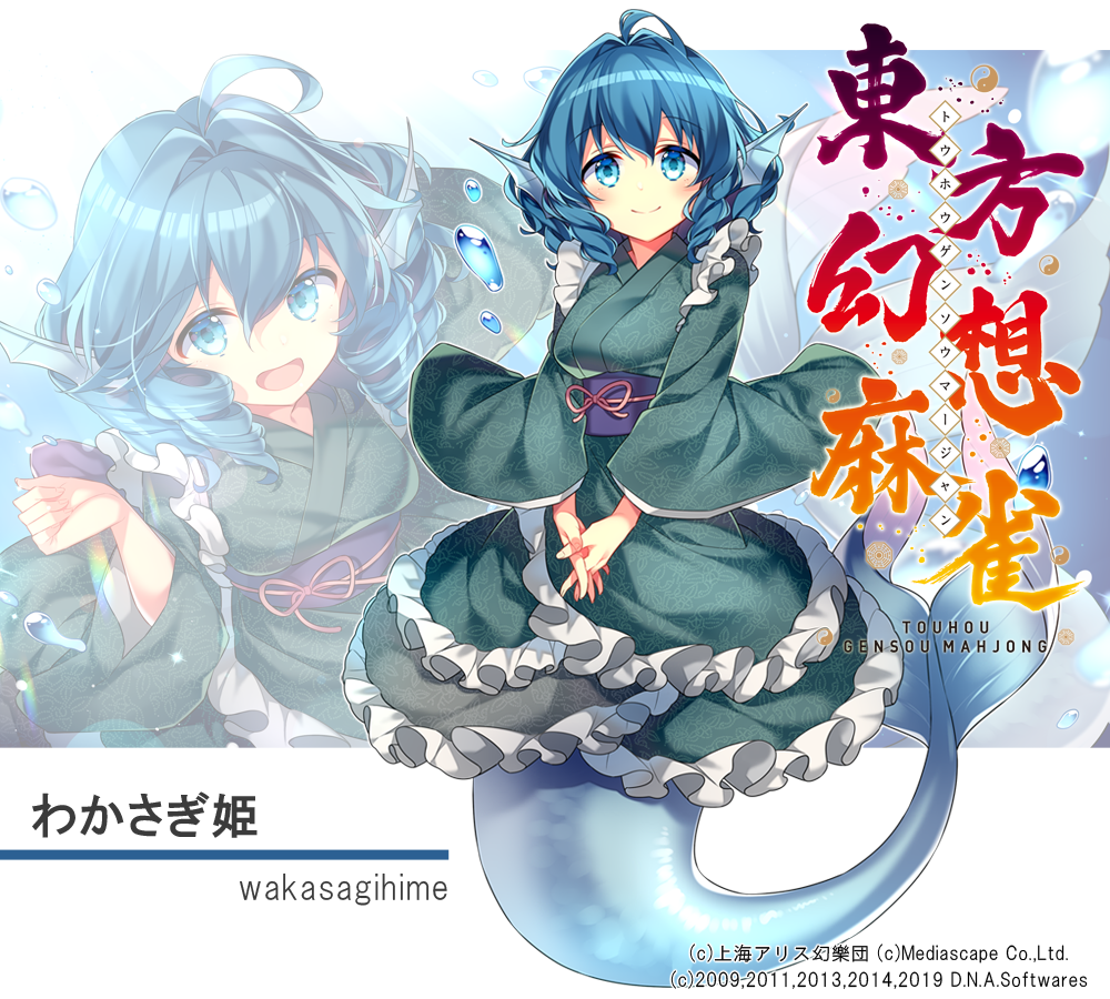 1girl aqua_eyes blue_hair breasts character_name cover cover_page dress drill_hair eyebrows_visible_through_hair fingers_together frilled_dress frilled_kimono frills green_kimono head_fins japanese_clothes kimono kurisu_sai looking_at_viewer medium_breasts mermaid monster_girl open_mouth shiny shiny_hair solo_focus touhou touhou_unreal_mahjong wakasagihime wide_sleeves