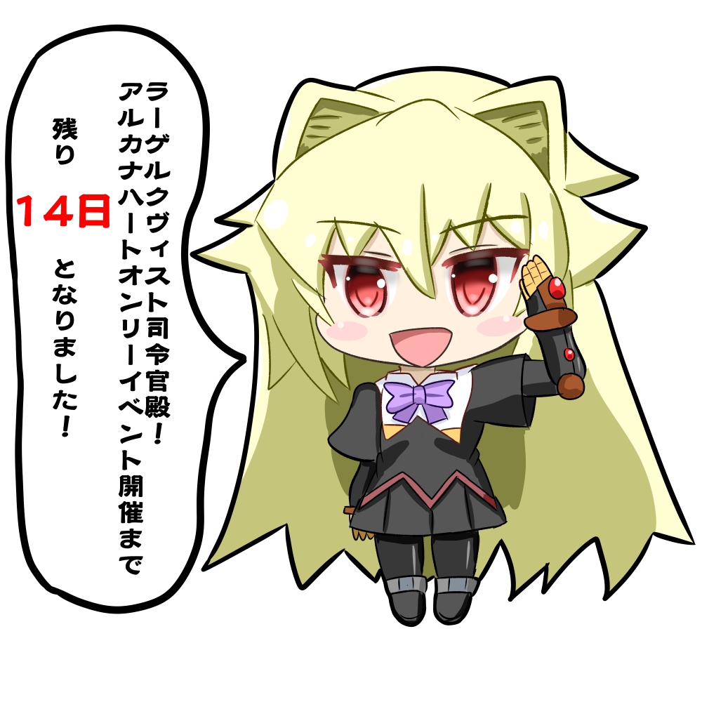 1girl :d arcana_heart arcana_heart_3 black_legwear blush_stickers bow bowtie chibi eyebrows eyebrows_visible_through_hair gloves green_hair open_mouth pantyhose purple_bow purple_neckwear red_eyes sakeinu salute shirt smile solo speech_bubble translation_request weiss white_background white_shirt