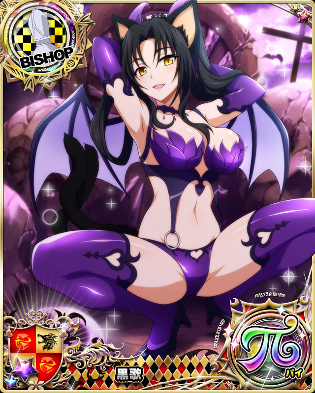1girl animal_ears bishop_(chess) black_hair breasts card_(medium) cat_ears cat_girl cat_tail character_name chess_piece fake_horns fake_wings hairband high_heels high_school_dxd high_school_dxd_pi kuroka_(high_school_dxd) large_breasts long_hair looking_at_viewer navel official_art open_mouth slit_pupils solo spread_legs tail thigh-highs trading_card wings yellow_eyes