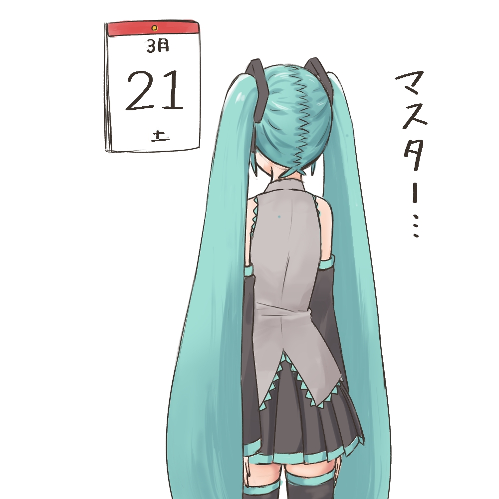 aqua_hair bare_shoulders black_legwear black_skirt black_sleeves calendar_(object) commentary cowboy_shot detached_sleeves from_behind grey_shirt hair_ornament hatsune_miku hosiduki0139 long_hair miniskirt pleated_skirt shirt skirt sleeveless sleeveless_shirt standing thigh-highs translated twintails very_long_hair vocaloid white_background zettai_ryouiki