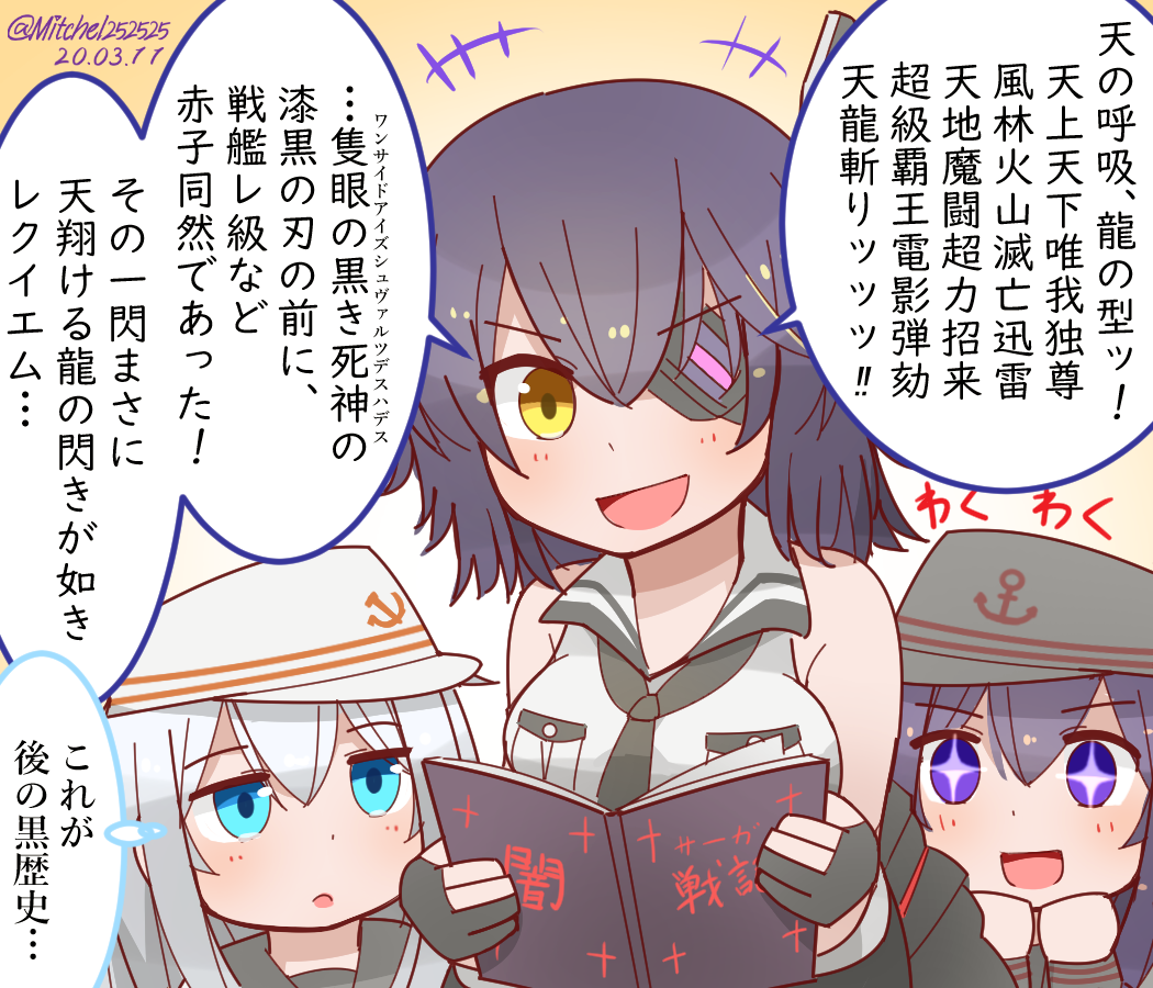 +++ +_+ 3girls akatsuki_(kantai_collection) anchor_symbol blue_eyes book breasts eyepatch flat_cap gloves hat hibiki_(kantai_collection) kantai_collection large_breasts mitchell_(dynxcb25) multiple_girls necktie open_mouth partly_fingerless_gloves purple_hair reading remodel_(kantai_collection) silver_hair smile tenryuu_(kantai_collection) thought_bubble translation_request verniy_(kantai_collection) violet_eyes yellow_eyes