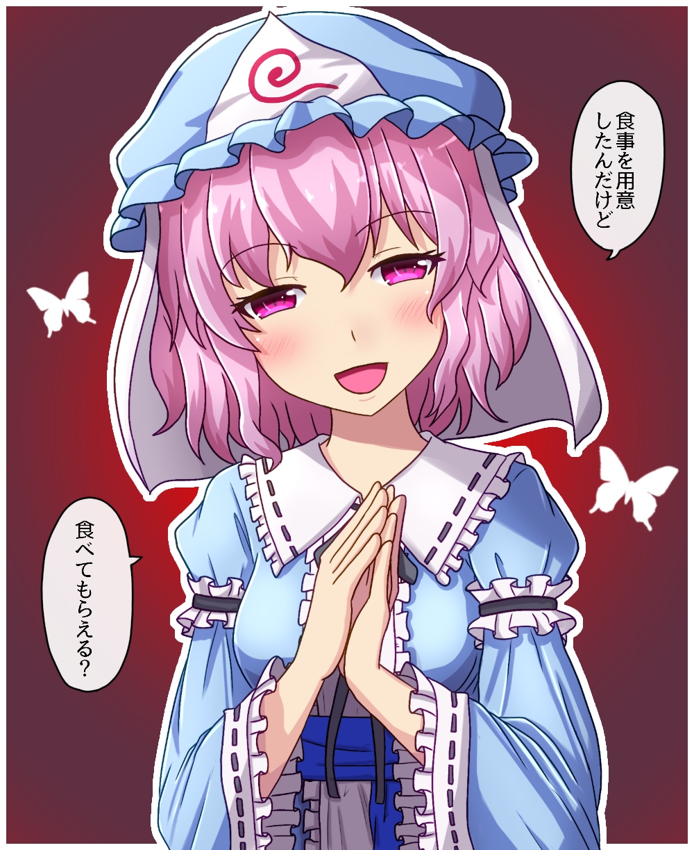 1girl bug butterfly commentary fusu_(a95101221) ghost hands_together hat highres hitodama insect japanese_clothes kimono looking_at_viewer mob_cap obi pink_eyes pink_hair saigyouji_yuyuko sash short_hair smile solo touhou translated triangular_headpiece wavy_hair wide_sleeves yandere