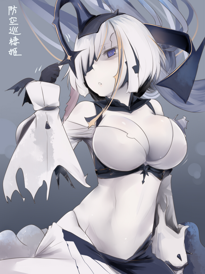 1girl air_defense_cruiser_hime akino_shuu blue_eyes breasts character_name cowboy_shot grey_background groin hair_over_one_eye kantai_collection large_breasts long_hair motion_lines parted_lips shaded_face shinkaisei-kan solo spikes torn_clothes white_hair white_skin
