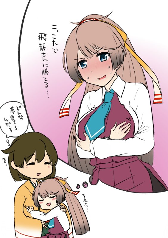 2girls alternate_breast_size blue_eyes breasts brown_hair closed_eyes dress dress_shirt gradient gradient_background green_hakama hair_ribbon hakama hiryuu_(kantai_collection) hug imagining iwana japanese_clothes kantai_collection kazagumo_(kantai_collection) kimono large_breasts long_hair long_sleeves multiple_girls necktie ponytail ribbon school_uniform shirt short_hair simple_background sleeveless sleeveless_dress translation_request white_background white_shirt yellow_kimono