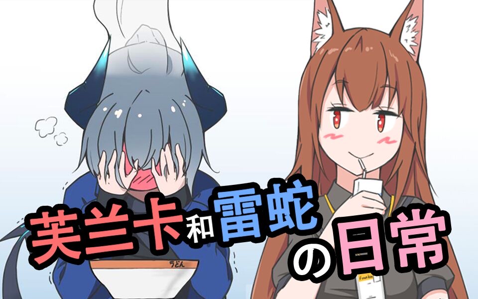 2girls animal_ears arknights blue_hair bowl brown_hair chinese_commentary commentary_request embarrassed facepalm fox_ears franka_(arknights) fume horns liskarm_(arknights) multiple_girls red_eyes tail translated walk_alone