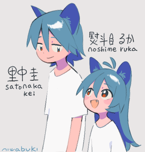 1boy 1girl :d animal_ears antenna_hair arms_at_sides bangs blue_hair blush_stickers brother_and_sister cat_ears character_name closed_eyes closed_mouth dot_nose eye_contact eyebrows_visible_through_hair fang from_side grey_background hair_between_eyes height_difference jitome long_hair looking_at_another looking_to_the_side looking_up lowres niwabuki noshime_ruka open_mouth original red_eyes romaji_text satonaka_kei shiny shiny_hair shirt short_sleeves siblings signature simple_background smile tareme upper_body white_shirt