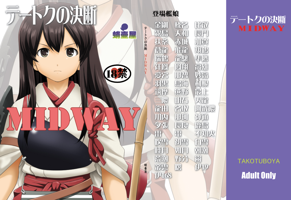 1girl akagi_(kantai_collection) archery artist_logo artist_name bow_(weapon) brown_eyes brown_hair cover cover_page doujin_cover doujinshi english_text flight_deck hakama_skirt japanese_clothes kanji kantai_collection katakana kyuudou long_hair looking_at_viewer muneate skirt solo tk_(takotsuboya) weapon