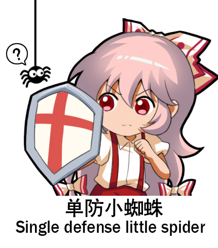 1girl ? bangs bow bug chinese_commentary chinese_text clenched_hand commentary_request cross english_text fujiwara_no_mokou hair_between_eyes hair_bow long_hair lowres pants pink_hair puffy_short_sleeves puffy_sleeves red_eyes red_pants shangguan_feiying shield shirt short_sleeves sidelocks simple_background spider spoken_question_mark suspenders touhou upper_body v-shaped_eyebrows very_long_hair white_background white_bow white_shirt