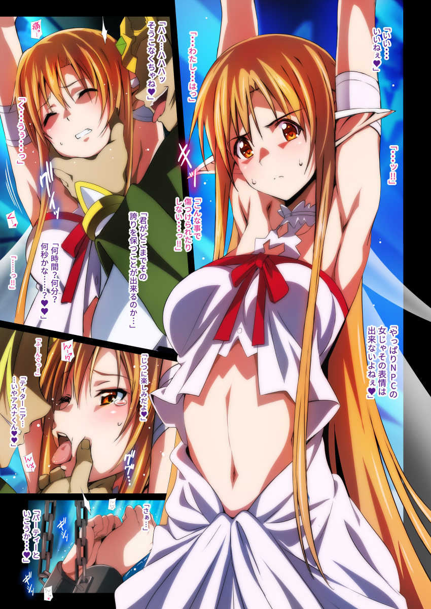 1boy 1girl airando armpits arms_up bdsm bondage bound chain closed_mouth highres long_hair looking_at_viewer navel oberon_(sao) open_mouth orange_eyes orange_hair pointy_ears stomach sword_art_online titania_(sao) tongue tongue_out translation_request