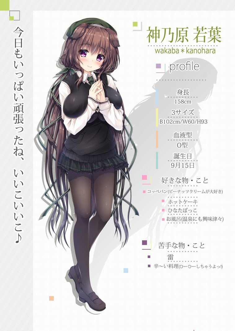 1girl animal_ears beret black_vest breasts brown_hair collared_shirt commentary_request dog_ears eyebrows_visible_through_hair green_headwear green_neckwear green_ribbon green_skirt hair_between_eyes hair_ribbon hat kanohara_wakaba large_breasts loafers long_hair looking_at_viewer necktie original pantyhose pleated_skirt profile ribbon shadow shirt shoes skirt solo translation_request unohana_pochiko very_long_hair vest violet_eyes white_shirt
