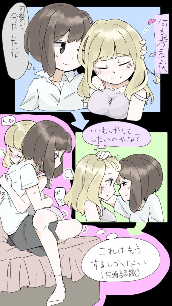 2girls bed blonde_hair blush brown_eyes brown_hair hug long_hair maribel_hearn multiple_girls nemuindaze shirt short_hair skirt socks speech_bubble touhou translation_request usami_renko yuri