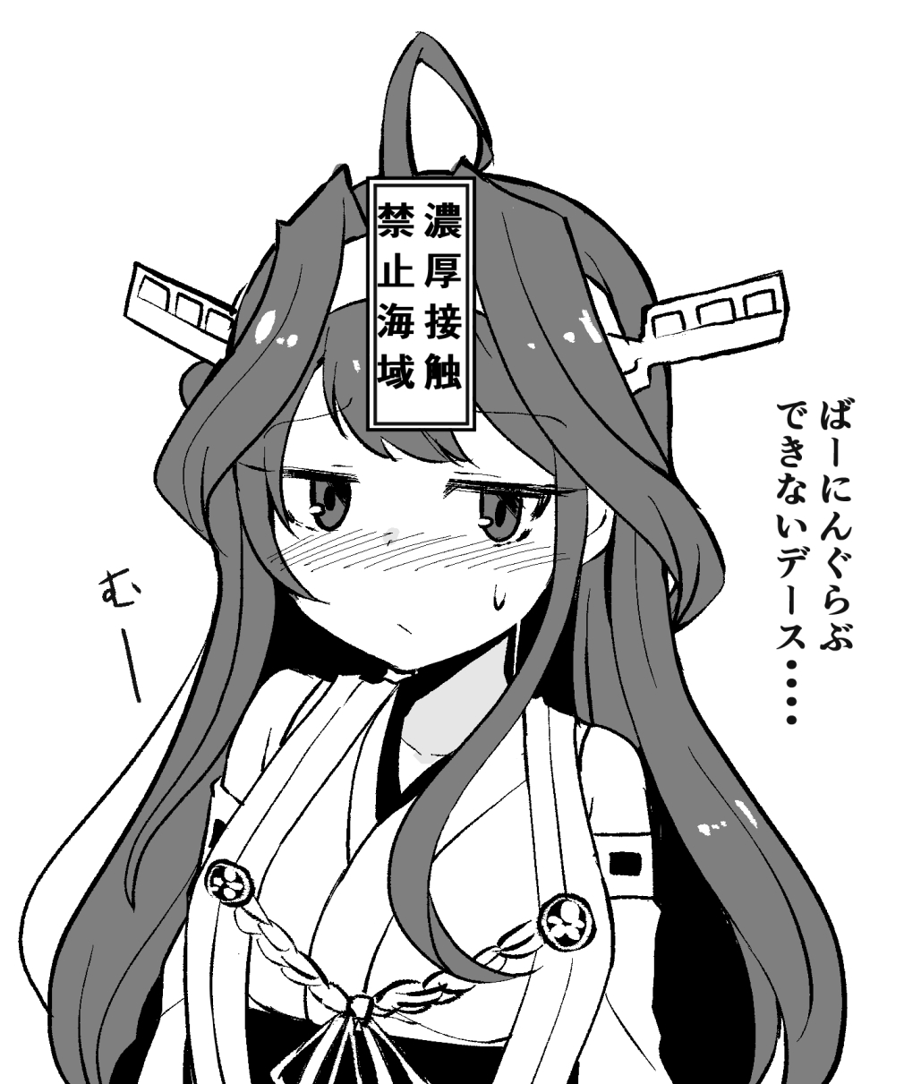 1girl ahoge arms_behind_back commentary detached_sleeves double_bun greyscale hairband headgear highres kantai_collection kodachi_(kuroyuri_shoukougun) kongou_(kantai_collection) long_hair looking_at_viewer monochrome ofuda ribbon-trimmed_sleeves ribbon_trim solo translation_request upper_body