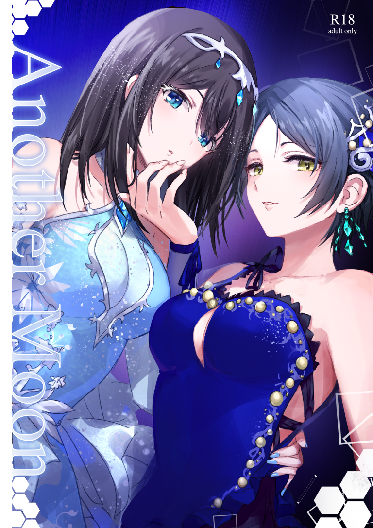 2girls bare_shoulders black_hair blue_dress blue_eyes blue_hair blue_nails breasts cover cover_page doujin_cover dress earrings gem hair_ornament hand_on_another's_chin hand_on_another's_waist hayami_kanade idolmaster idolmaster_cinderella_girls jewelry medium_breasts multiple_girls nail_polish parted_lips rating romi_(346_ura) sagisawa_fumika yellow_eyes yuri