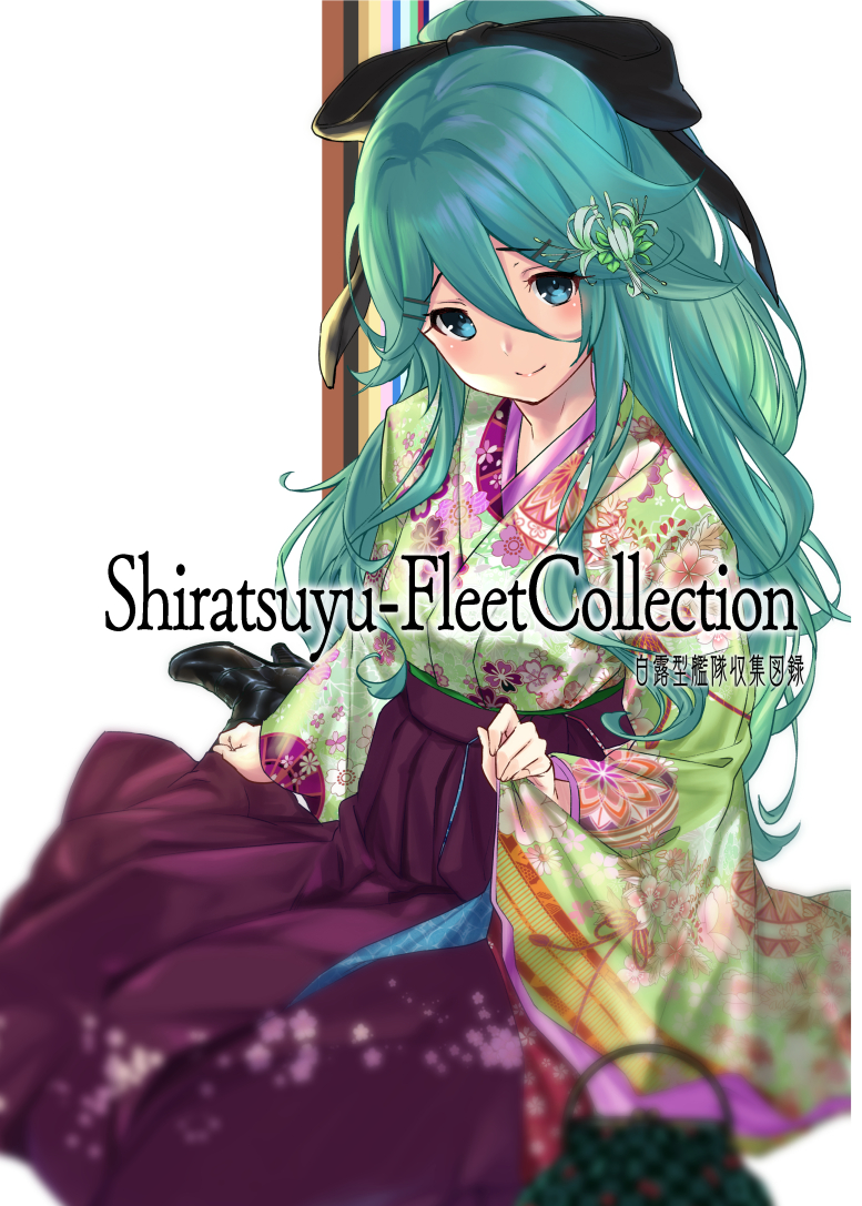 1girl alternate_costume bangs black_bow black_footwear blurry_foreground boots bow commentary_request cover cover_page eyebrows_visible_through_hair furisode green_eyes green_hair hair_between_eyes hair_bow hair_ornament hairclip hakama japanese_clothes kantai_collection kimono long_hair looking_at_viewer parted_bangs red_hakama sidelocks simple_background sitting solo white_background yamakaze_(kantai_collection) yokozuwari youmou_usagi