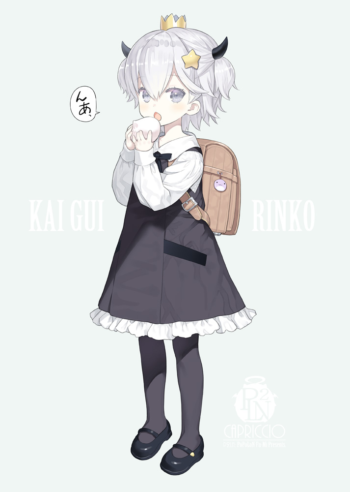 1girl backpack bag bag_charm baozi black_dress black_footwear black_legwear capriccio charm_(object) chestnut_mouth collared_shirt commentary_request crown dress food frilled_dress frills full_body grey_background hair_ornament holding holding_food horns kapu_rinko long_sleeves mary_janes mini_crown open_mouth original pantyhose randoseru shirt shoes silver_hair simple_background sleeveless sleeveless_dress sleeves_past_wrists solo standing star star_hair_ornament translation_request two_side_up virtual_youtuber white_shirt