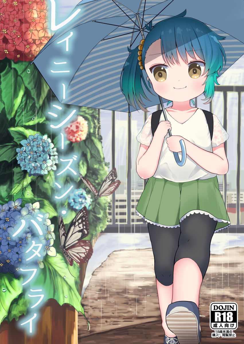 1girl animal backpack bag bangs bike_shorts black_shorts blue_eyes blue_flower blue_footwear blue_umbrella brown_eyes bug butterfly closed_mouth commentary_request cover cover_page day doujin_cover eyebrows_visible_through_hair fangs fangs_out flower fukae_(kantai_collection) gradient_hair green_hair green_skirt highres holding holding_umbrella insect kantai_collection mugichoko_(mugi_no_choko) multicolored_hair outdoors pleated_skirt rain red_flower see-through see-through_sleeves shirt shoe_soles shoes short_sleeves shorts side_ponytail skirt smile solo translation_request umbrella walking white_shirt