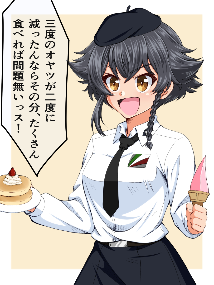1girl :d anzio_school_uniform bangs beige_background belt beret black_belt black_hair black_headwear black_neckwear black_skirt braid brown_eyes commentary dress_shirt emblem eyebrows_visible_through_hair food fruit girls_und_panzer hair_tie hat highres holding holding_food holding_plate ice_cream_cone long_sleeves looking_to_the_side necktie open_mouth outside_border pancake pepperoni_(girls_und_panzer) plate pleated_skirt ruka_(piyopiyopu) school_uniform shirt short_hair side_braid skirt smile solo standing strawberry translated whipped_cream white_shirt
