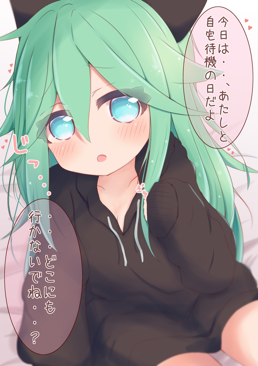 1girl :o bangs bed_sheet black_hoodie black_ribbon blue_eyes blush collarbone commentary_request drawstring eyebrows_visible_through_hair green_hair hair_between_eyes hair_ribbon hand_up heart highres hood hood_down hoodie kantai_collection long_hair long_sleeves looking_at_viewer parted_lips puffy_long_sleeves puffy_sleeves ribbon ridy_(ri_sui) sitting sleeves_past_wrists solo translation_request very_long_hair yamakaze_(kantai_collection)