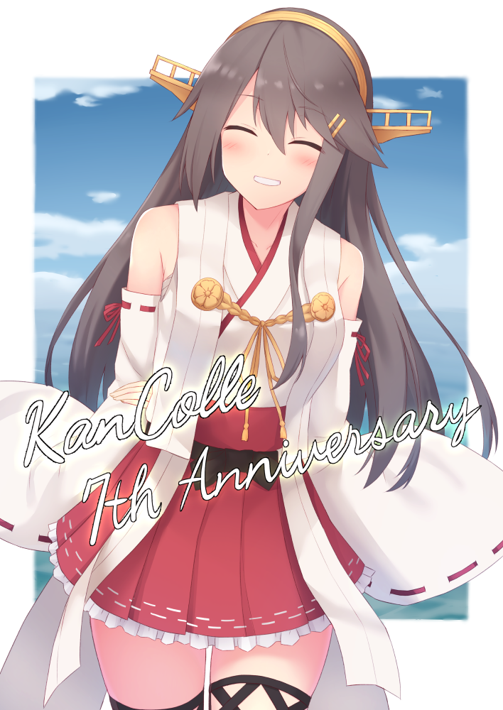 1girl ^_^ akahi242 anniversary arm_behind_back bare_shoulders black_hair blush closed_eyes cowboy_shot detached_sleeves eyebrows_visible_through_hair hair_between_eyes hair_ornament hairband hairclip haruna_(kantai_collection) headgear japanese_clothes kantai_collection long_hair nontraditional_miko open_mouth pleated_skirt red_skirt remodel_(kantai_collection) ribbon-trimmed_sleeves ribbon_trim skirt smile solo wide_sleeves