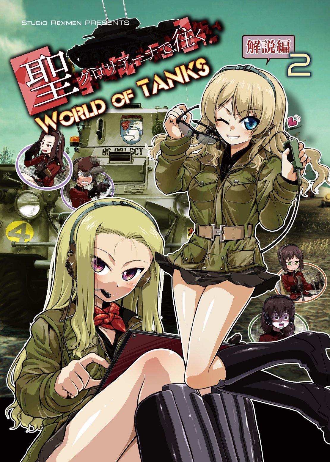6+girls ;) alternate_eye_color alternate_hairstyle assam_(girls_und_panzer) belt black_footwear black_gloves black_skirt blue_eyes boots braid brown_belt brown_eyes circle_name closed_mouth commentary_request constricted_pupils crown_braid darjeeling_(girls_und_panzer) day emblem english_text epaulettes extra eyebrows_visible_through_hair eyewear_removed ferret_scout_car foreshortening frown girls_und_panzer glasses gloves green_eyes green_jacket grimace grin ground_vehicle hair_down hair_over_shoulder headphones headset heart highres holding holding_eyewear holding_tablet_pc insignia jacket leg_up long_hair long_sleeves looking_at_viewer military military_uniform military_vehicle miniskirt motor_vehicle multiple_girls nilgiri_(girls_und_panzer) one_eye_closed outdoors pleated_skirt r-ex radio red_bandana red_jacket round_eyewear rukuriri_(girls_und_panzer) short_hair single_braid sitting skirt smile st._gloriana's_(emblem) st._gloriana's_military_uniform standing sunglasses tablet_pc translation_request twintails uniform violet_eyes world_of_tanks