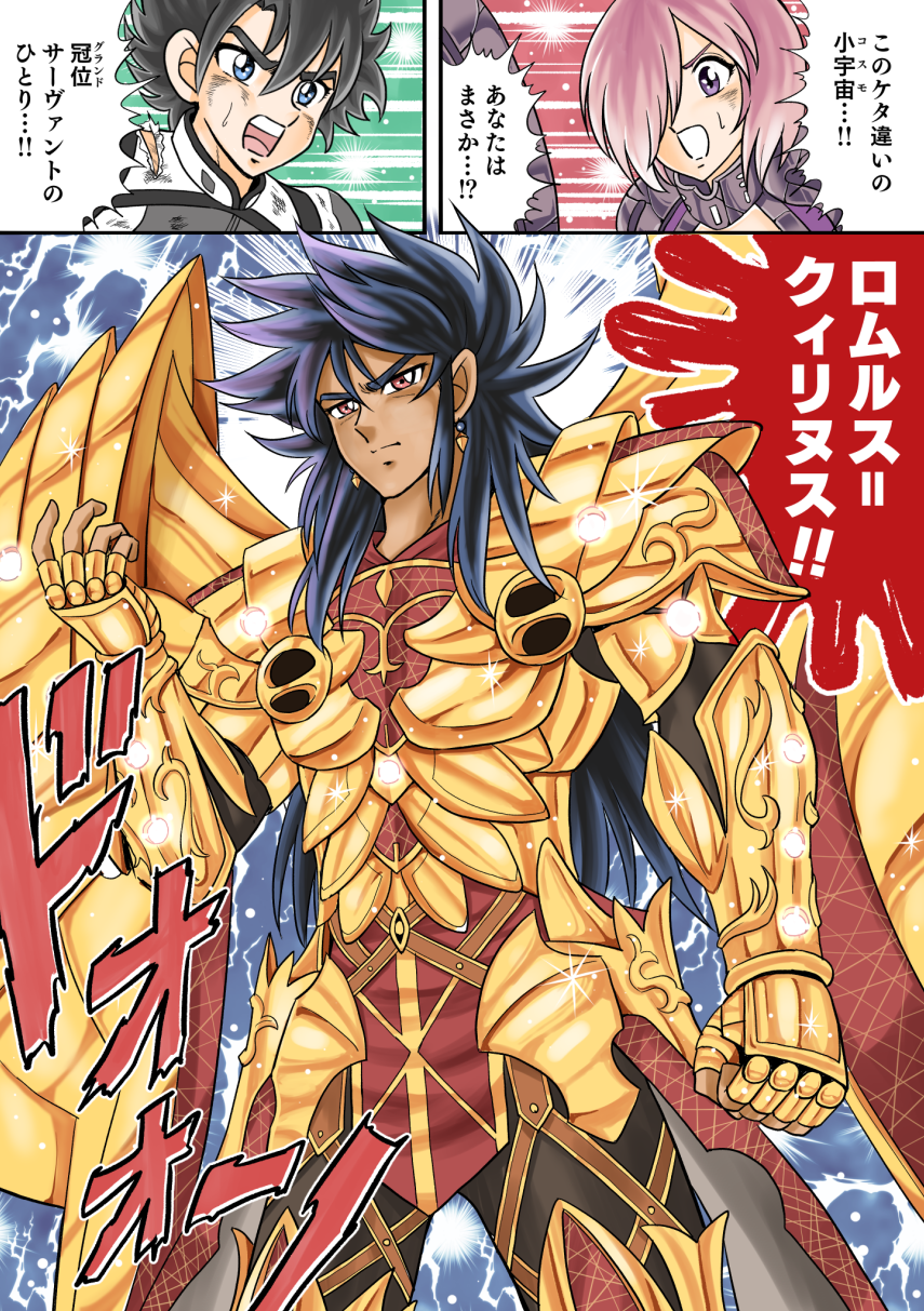 1980s_(style) 1girl 2boys armor armored_leotard black_armor black_hair blue_eyes bodysuit chaldea_combat_uniform dark_blue_hair fabulous fate/grand_order fate_(series) fujimaru_ritsuka_(male) gold_armor gold_saint hair_over_one_eye highres mash_kyrielight multiple_boys oldschool ortenaus parody purple_hair romulus_quirinus_(fate/grand_order) saint_seiya short_hair style_parody violet_eyes xiafuizui