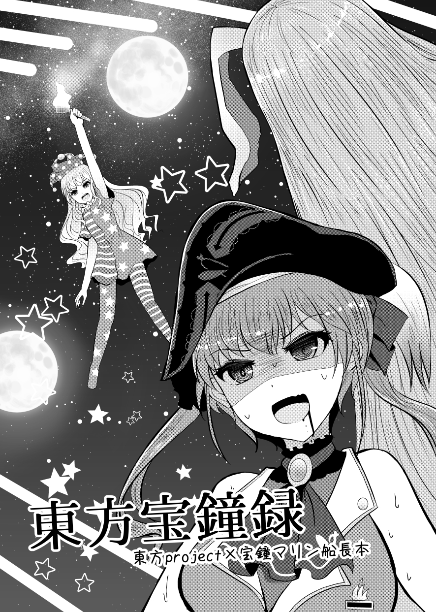3girls american_flag_dress american_flag_legwear animal_ears arano_oki arm_up bangs bare_shoulders bicorne blood blood_from_mouth clownpiece commentary_request cover cover_page crossover dress eyebrows_visible_through_hair full_moon greyscale hat highres holding hololive houshou_marine jester_cap long_hair monochrome moon multiple_girls polka_dot polka_dot_hat rabbit_ears reisen_udongein_inaba shaded_face shirt short_sleeves sleeveless sleeveless_shirt star star_print sweat torch touhou translation_request twintails v-shaped_eyebrows very_long_hair virtual_youtuber