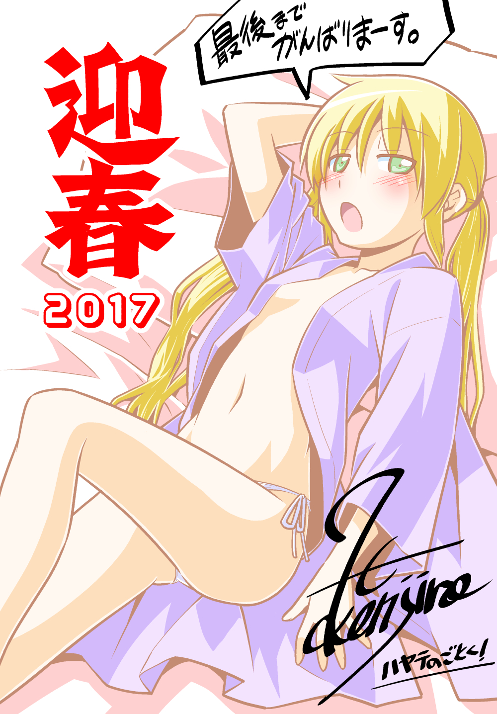 1girl 2017 blonde_hair blush breasts commentary_request copyright_name green_eyes hata_kenjirou hayate_no_gotoku! highres long_hair looking_at_viewer official_art open_clothes panties sanzen'in_nagi side-tie_panties signature small_breasts translation_request twintails underwear