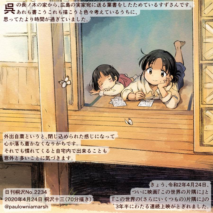 2girls barefoot black_hair bob_cut brown_eyes bug butterfly commentary_request dated folded_ponytail insect kirisawa_juuzou kono_sekai_no_katasumi_ni kure_(city) kuromura_harumi lying mole mole_under_mouth multiple_girls on_stomach pencil sleeping smile socks tatami translation_request twitter_username urano_suzu white_legwear