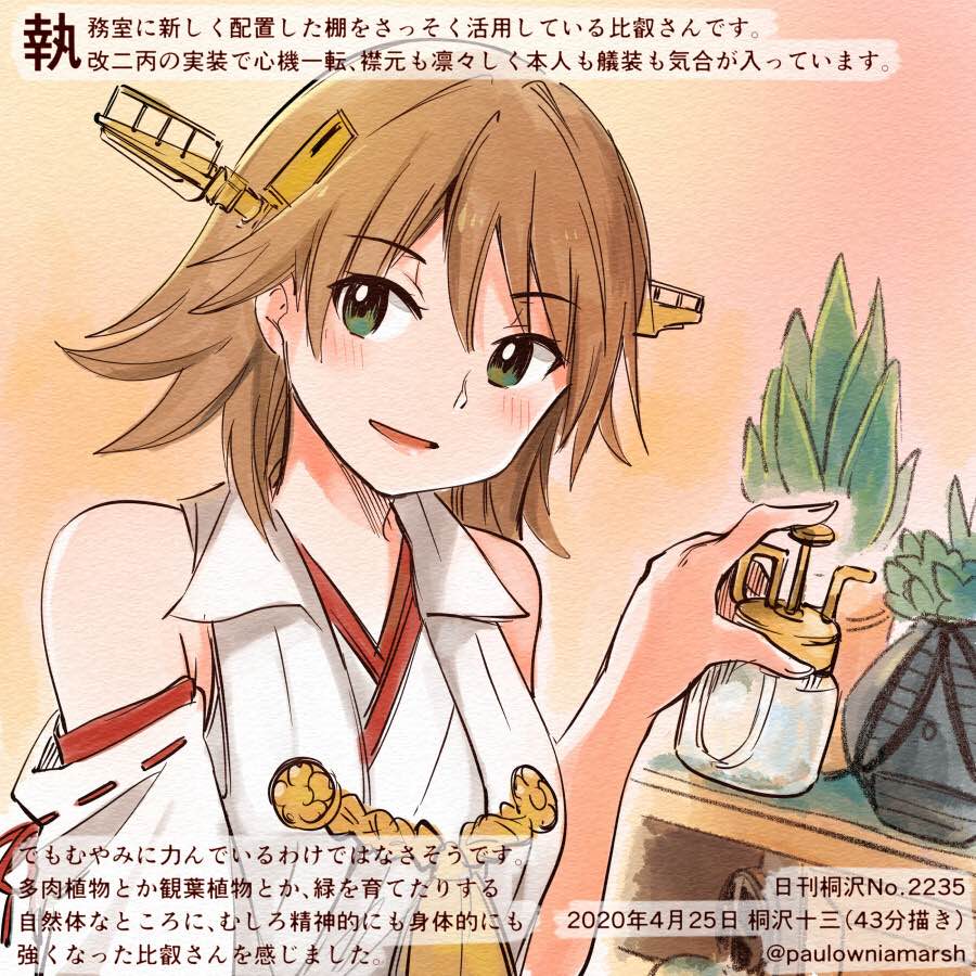 1girl bare_shoulders blush brown_hair dated detached_sleeves eyebrows_visible_through_hair grey_eyes headgear hiei_(kantai_collection) holding japanese_clothes kantai_collection kirisawa_juuzou nontraditional_miko numbered open_mouth plant potted_plant remodel_(kantai_collection) ribbon-trimmed_sleeves ribbon_trim short_hair smile solo traditional_media translation_request twitter_username upper_body wide_sleeves