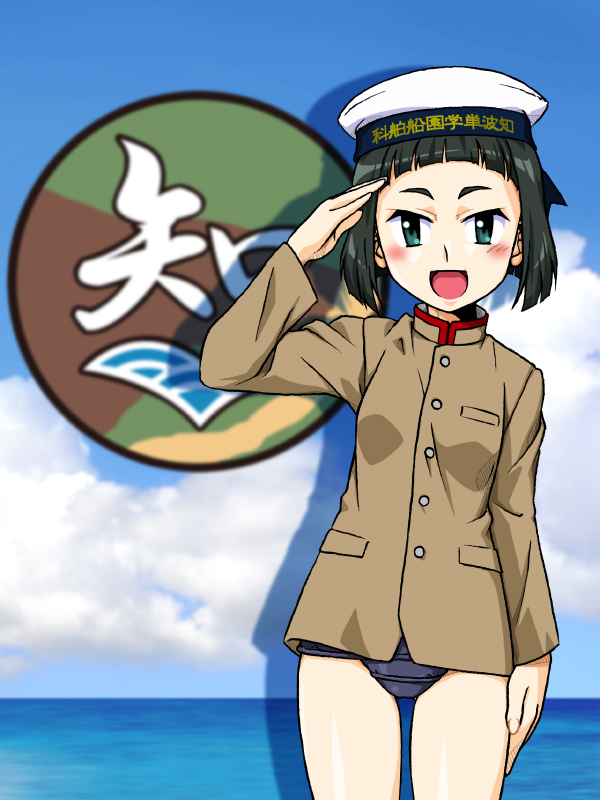 1girl bangs black_hair black_swimsuit blue_sky blunt_bangs blunt_ends bob_cut brown_jacket chi-hatan_(emblem) chi-hatan_school_uniform clothes_writing clouds cloudy_sky commentary_request crotch_seam day emblem girls_und_panzer green_eyes hat high_collar jacket long_sleeves looking_at_viewer nishihara_(girls_und_panzer) no_pants ocean old_school_swimsuit oosaka_kanagawa open_mouth outdoors partial_commentary sailor_hat salute school_swimsuit school_uniform shadow sky smile solo standing swimsuit translated white_headwear world_witches_series