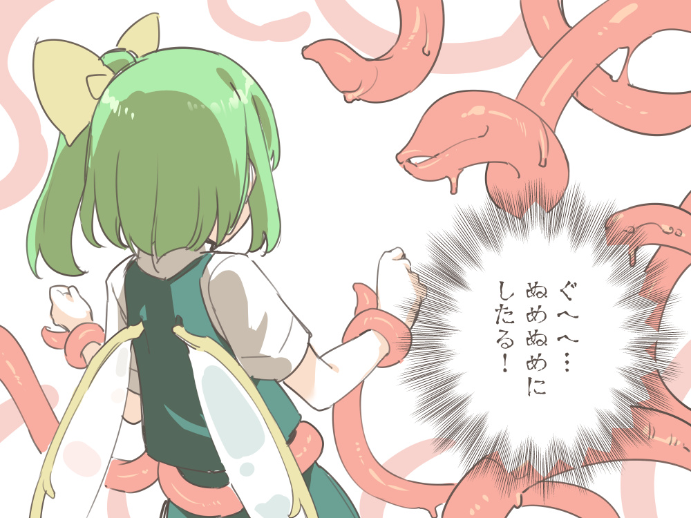 1girl asutora bow daiyousei dress fairy_wings green_hair hair_bow hair_ribbon restrained ribbon side_ponytail tentacles touhou translation_request wings