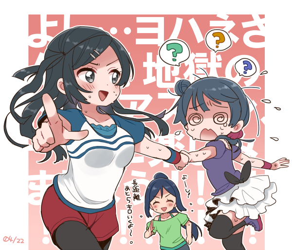 3girls ? bangs black_eyes black_hair blue_hair breasts closed_eyes eyebrows_visible_through_hair green_skirt holding_hands izumi_kirifu long_hair love_live! love_live!_school_idol_festival love_live!_school_idol_festival_all_stars love_live!_sunshine!! matsuura_kanan multiple_girls one_side_up pantyhose perfect_dream_project pleated_skirt pointing pointing_at_viewer ponytail red_shorts running shirt shorts side_bun skirt speech_bubble sweatdrop thigh-highs tired training tsushima_yoshiko white_shirt yuuki_setsuna_(love_live!)