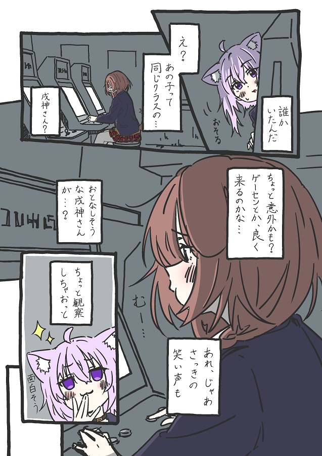 :3 animal_ears arcade_cabinet cat_ears cat_girl dog_ears dog_girl dog_tail hololive inugami_korone kamochomedesu nekomata_okayu pout sneaking tail translation_request