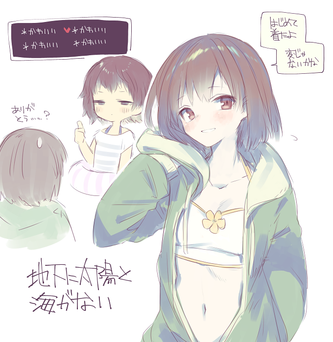 2others androgynous blush brown_hair chara_(undertale) closed_mouth commentary_request frisk_(undertale) looking_at_viewer multiple_others oshiruko_(tsume) red_eyes short_hair simple_background solo swimsuit swimsuit_under_clothes translation_request underfell underswap undertale white_background