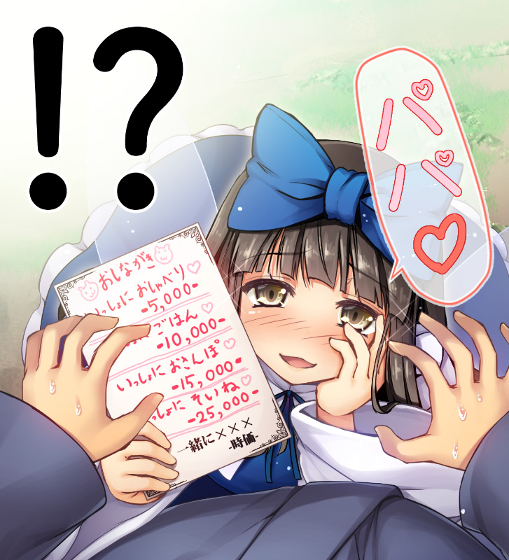 !? 1girl :d bang black_hair blue_bow blush bow chima_q eyebrows_visible_through_hair finger_gun grey_eyes hair_bow hand_on_own_cheek hand_up holding holding_paper long_sleeves looking_at_viewer nose_blush open_mouth paper pov smile solo_focus speech_bubble star_sapphire sweat touhou translation_request wide_sleeves