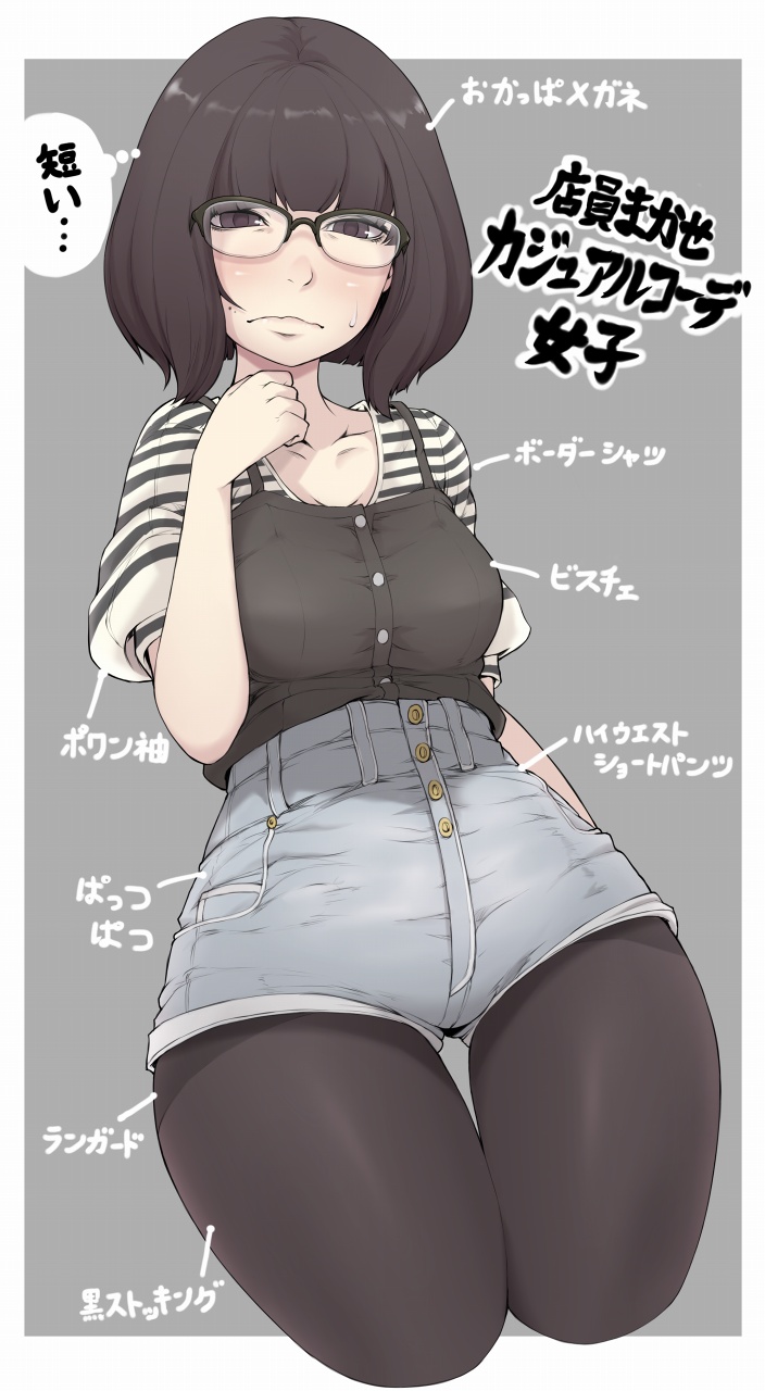 1girl black_hair black_legwear bob_cut fashion glasses high-waist_pants highres ina_(gokihoihoi) legwear_under_shorts mole original pantyhose shirt short_hair short_shorts shorts simple_background solo striped striped_shirt sweatdrop translated