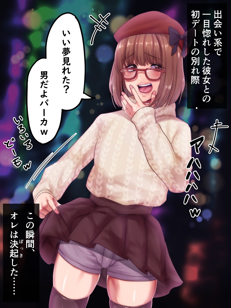 1boy beret bow boxers brown_hair crossdressinging eyebrows_visible_through_hair glasses hat laughing lights long_sleeves male_focus male_underwear mother13fucker nail_polish open_mouth original otoko_no_ko skirt smile solo sweater translation_request underwear