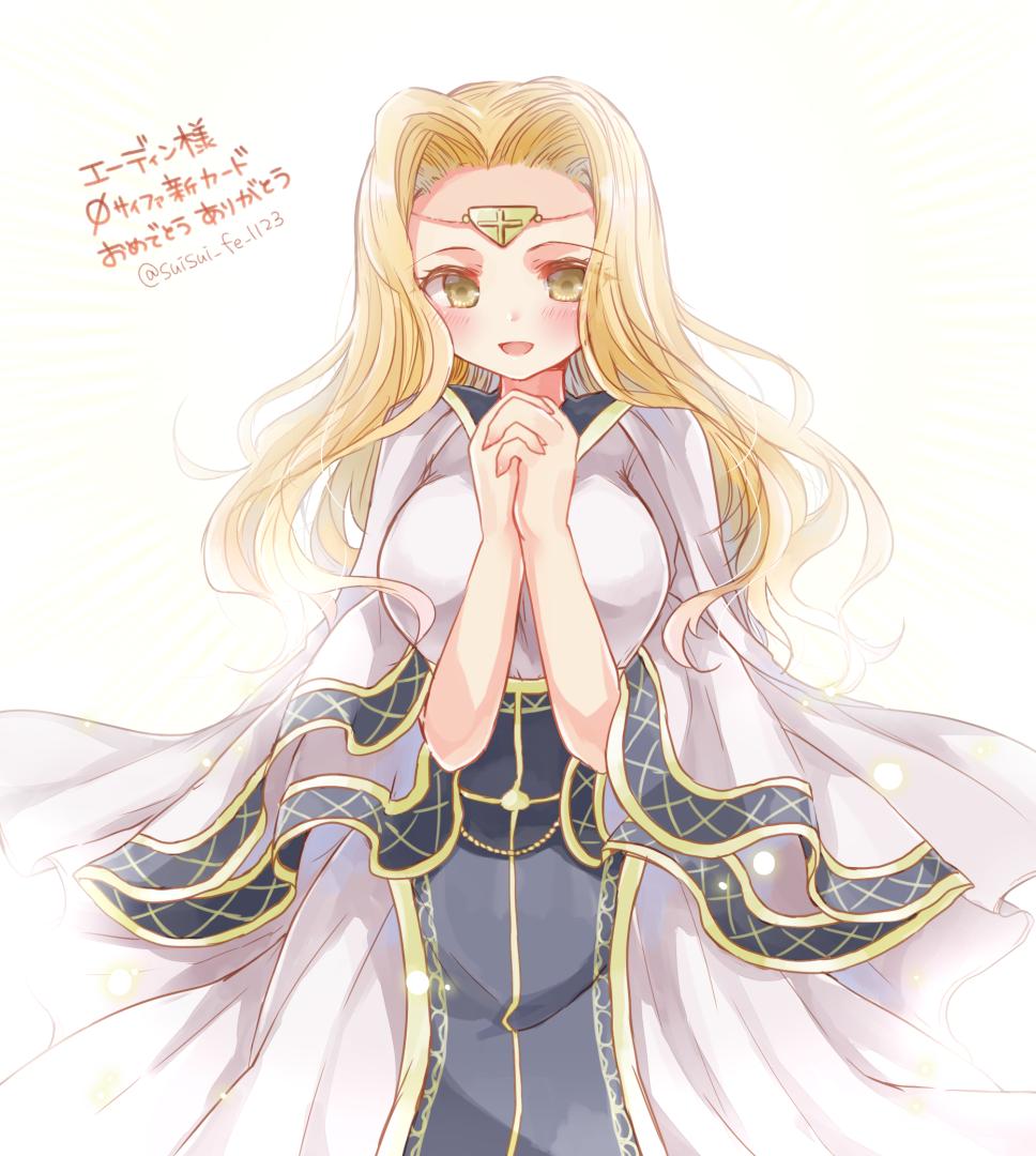 1girl blonde_hair breasts circlet dress edain_(fire_emblem) fire_emblem fire_emblem:_genealogy_of_the_holy_war hands_clasped long_hair looking_at_viewer open_mouth own_hands_together simple_background solo sui_(aruko91) white_dress yellow_eyes