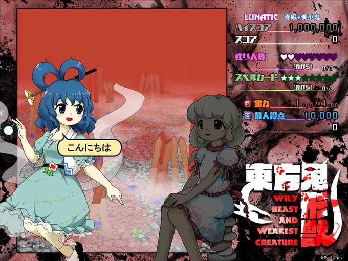 blue_dress blue_hair dress earlobes ebisu_eika fake_screenshot frilled_shirt frills ghost_tail hair_ornament hair_rings hair_stick image_sample itatatata kaku_seiga oota_jun'ya_(style) puffy_short_sleeves puffy_sleeves ritual_baton rock_balancing shawl shirt short_sleeves skirt skirt_set stack stacking stone touhou twitter_sample vest wily_beast_and_weakest_creature