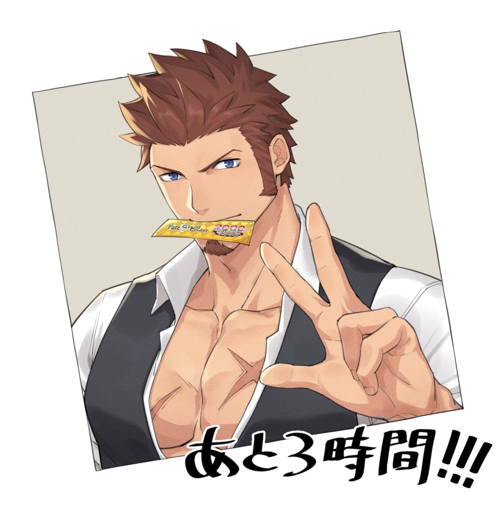 1boy 47 alternate_costume bara beard blue_eyes brown_hair chest close-up facial_hair fate/grand_order fate_(series) long_sleeves looking_at_viewer male_focus muscle napoleon_bonaparte_(fate/grand_order) open_clothes pectorals scar simple_background solo ticket ticket_in_mouth upper_body