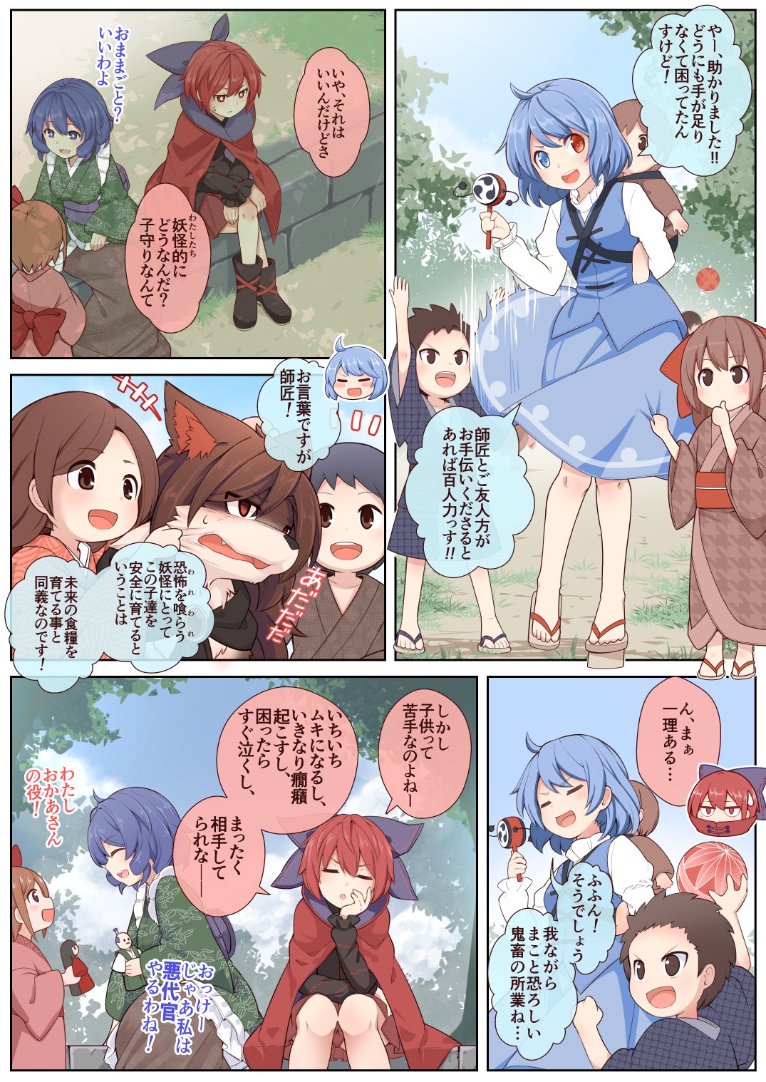 4girls animal_ears babysitter bangs black_shirt blue_bow blue_eyes blue_hair blue_skirt blue_vest bow brooch brown_hair cape child cloak dress drill_hair drill_locks frilled_kimono frills geta grass_root_youkai_network green_kimono hair_bow head_fins heterochromia highres imaizumi_kagerou imaizumi_kagerou_(wolf) japanese_clothes jewelry juliet_sleeves kimono long_hair long_sleeves mermaid miniskirt monster_girl multiple_girls no_socks obi off-shoulder_dress off_shoulder puffy_sleeves red_cloak red_eyes red_skirt redhead sash sekibanki shirt short_hair skirt tail tamahana tatara_kogasa touhou translation_request vest wakasagihime werewolf white_dress white_shirt wide_sleeves wolf_ears wolf_tail