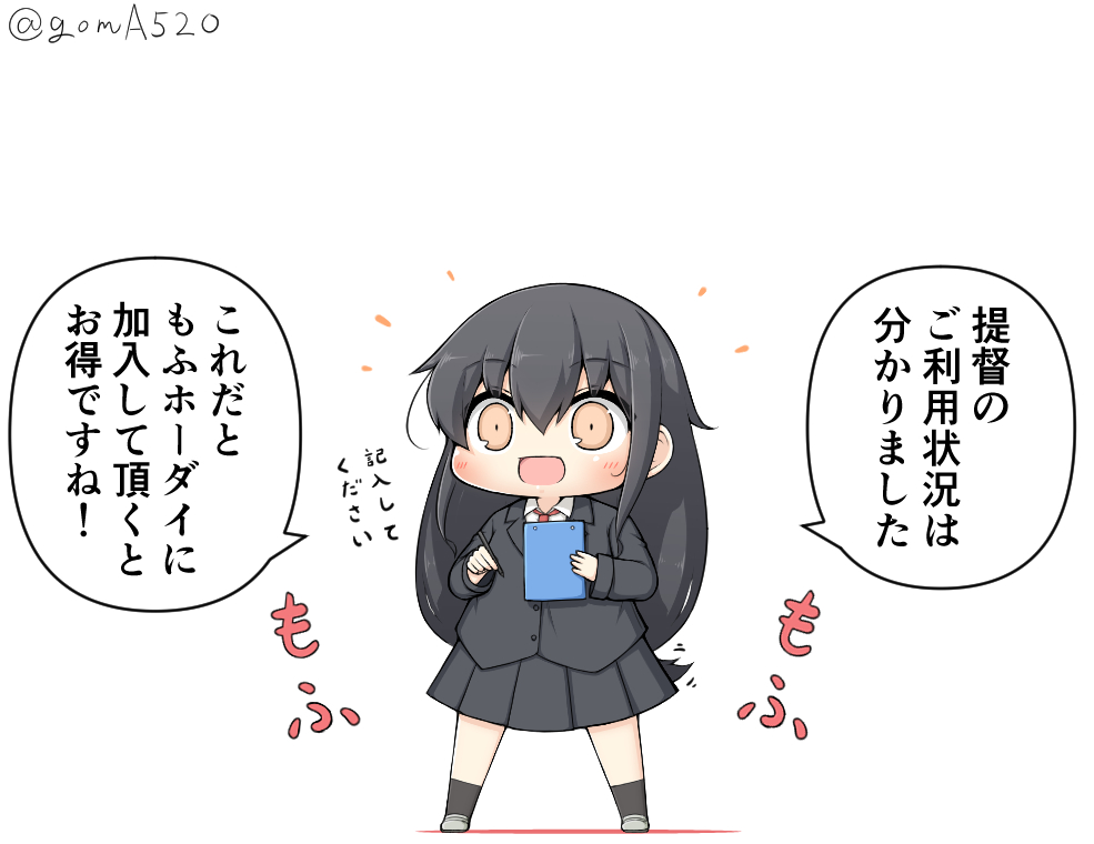 1girl black_hair black_legwear black_skirt blazer chibi clipboard commentary_request full_body goma_(yoku_yatta_hou_jane) hatsushimo_(kantai_collection) jacket kantai_collection long_hair low-tied_long_hair necktie open_mouth pleated_skirt red_eyes red_neckwear school_uniform simple_background skirt solo standing translation_request twitter_username white_background