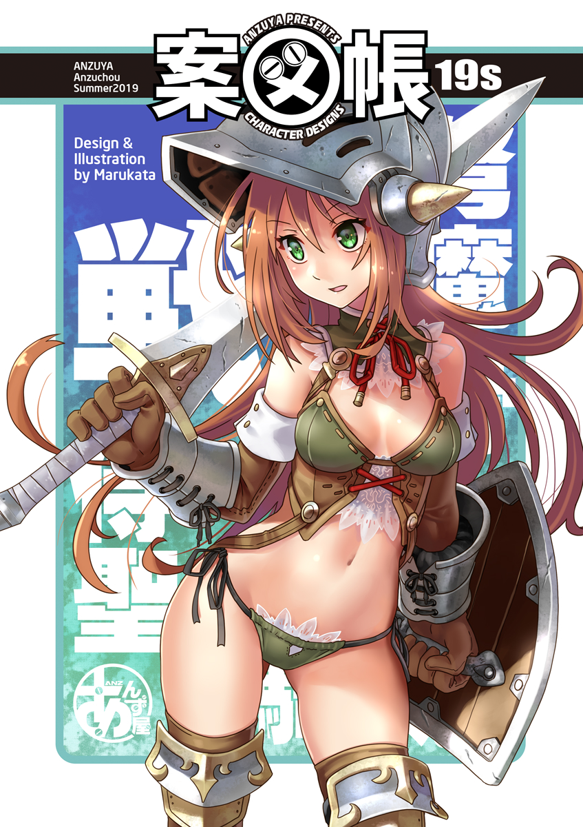 1girl armor artist_name background_text bikini bikini_armor boots breasts broadsword brown_footwear brown_gloves brown_hair circle_name commentary_request dated english_text gauntlets gloves greaves green_bikini green_eyes grey_headwear helmet highres holding holding_sword holding_weapon horned_helmet katahira_masashi looking_to_the_side medium_breasts navel open_mouth original side-tie_bikini solo standing string_bikini swimsuit sword thigh-highs thigh_boots weapon