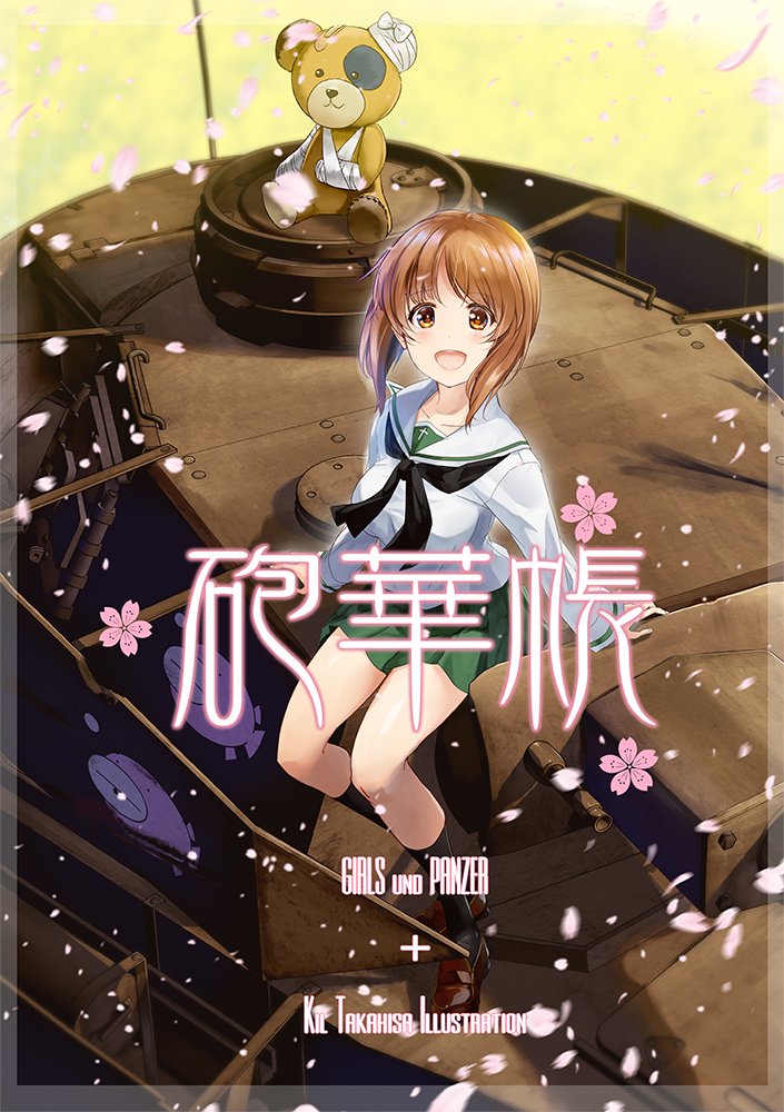 1girl anglerfish artist_name bandages bandaid bangs black_legwear black_neckwear blouse blurry boko_(girls_und_panzer) brown_eyes brown_footwear brown_hair cherry_blossoms commentary_request copyright_name cover cover_page day doujin_cover emblem english_text eyebrows_visible_through_hair girls_und_panzer green_skirt ground_vehicle kiryuu_takahisa loafers long_sleeves looking_at_viewer military military_vehicle miniskirt motor_vehicle neckerchief nishizumi_miho on_vehicle ooarai_school_uniform open_mouth outdoors panzerkampfwagen_iv pleated_skirt school_uniform serafuku shoes short_hair sitting skirt smile socks solo stuffed_animal stuffed_toy tank teddy_bear translation_request white_blouse wind