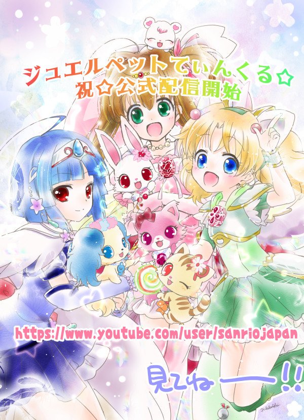 3girls animal_ears blonde_hair blue_dress blue_eyes blue_hair boots bow brown_hair candy cat_ears creature dress food garnet_(jewelpet) green_dress green_eyes green_footwear ibe_yukiko jewelpet_(series) jewelpet_twinkle jewelry labra_(jewelpet) lollipop magical_girl miria_marigold_mackenzie multiple_girls official_art pink_dress pink_footwear red_eyes ruby_(jewelpet) sakura_akari sango_(jewelpet) sapphie_(jewelpet) sara_(jewelpet_twinkle) short_hair side_ponytail twintails