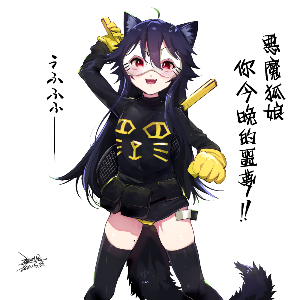 1girl ahoge animal_ears animal_print black_hair black_legwear black_shirt blush breasts cat_print commentary_request dated ejami ekko_(ejami) feet_out_of_frame fox_ears fox_girl fox_tail gloves hair_between_eyes long_hair long_sleeves looking_at_viewer mask meme mole mole_on_thigh original panties red_eyes shirt signature simple_background small_breasts smile solo tail thigh-highs translation_request underwear white_background yellow_gloves yellow_panties