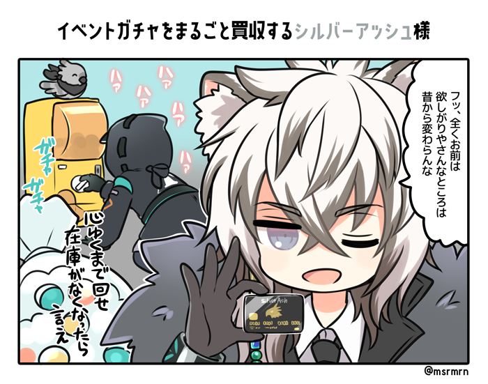 2boys ;d animal animal_ear_fluff animal_ears arknights bangs bird black_gloves black_jacket black_neckwear blue_eyes card collared_shirt commentary_request credit_card doctor_(arknights) eyebrows_visible_through_hair gashapon gloves grey_hair hair_between_eyes hand_up holding holding_card hood hood_up hooded_jacket jacket leopard_ears long_sleeves looking_at_viewer male_focus marshmallow_mille multicolored_hair multiple_boys one_eye_closed open_mouth shirt silverash_(arknights) smile tenzin_(arknights) translation_request twitter_username two-tone_hair white_hair white_shirt