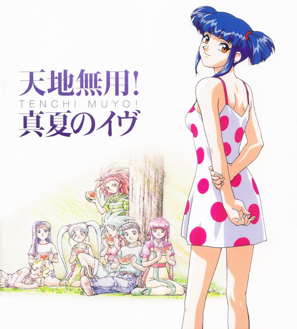 1990s_(style) 1boy 6+girls arm_grab blue_hair dress food fruit hakubi_washuu holding holding_food kuramitsu_mihoshi light_smile looking_at_viewer looking_back makibi_kiyone masaki_mayuka masaki_sasami_jurai masaki_tenchi multiple_girls official_art orange_eyes polka_dot polka_dot_dress ryou-ouki ryouko_(tenchi_muyou!) short_dress short_hair tenchi_muyou! tenchi_muyou!_manatsu_no_eve twintails watermelon